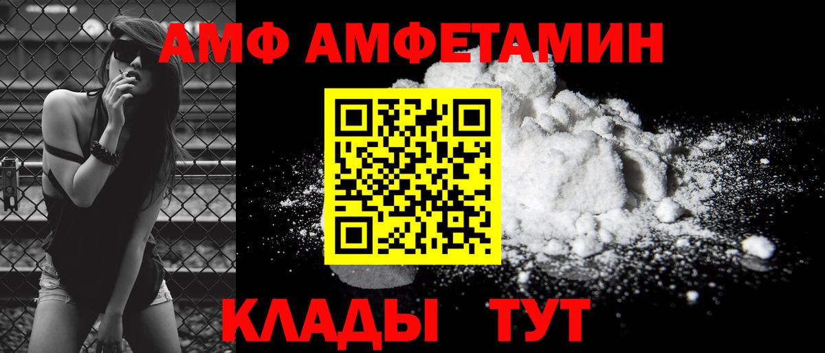 Amphetamine Розовый Заречный