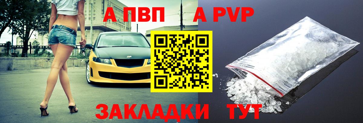 Заречный  Alpha PVP мука  Alfa_PVP крисы CK  Вход с VPN 