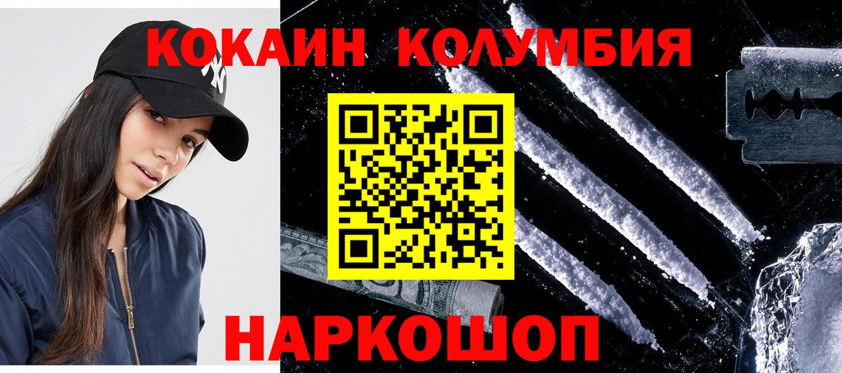 КОКАИН Fish Scale  Вход с VPN  Кокаин  Заречный  КОКАИН Колумбийский 