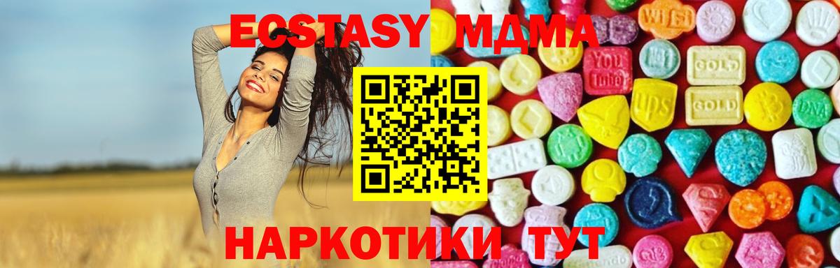 ЭКСТАЗИ таблы  Вход с VPN  ЭКСТАЗИ  Заречный 