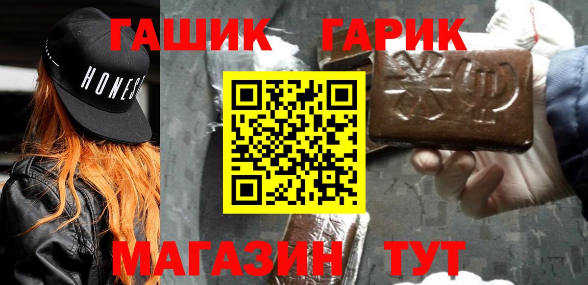 ГАШ 40% ТГК  Вход с VPN  Заречный 
