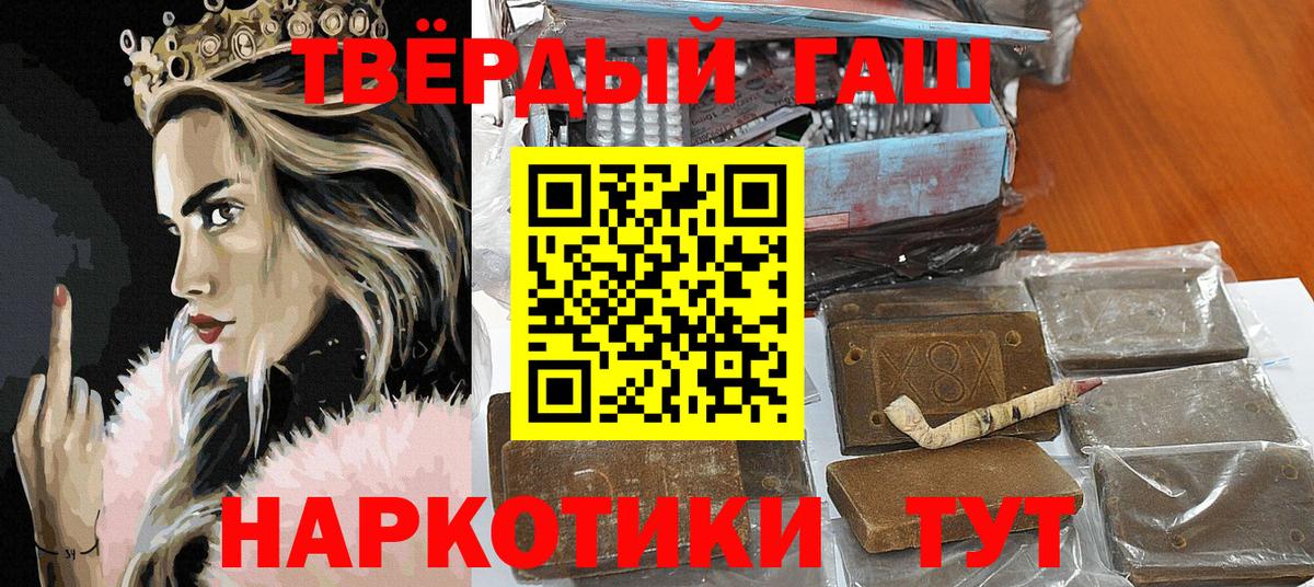 ГАШ 40% ТГК Заречный