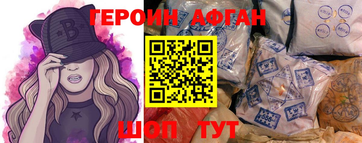 ГЕРОИН Heroin  Вход с VPN  Заречный 