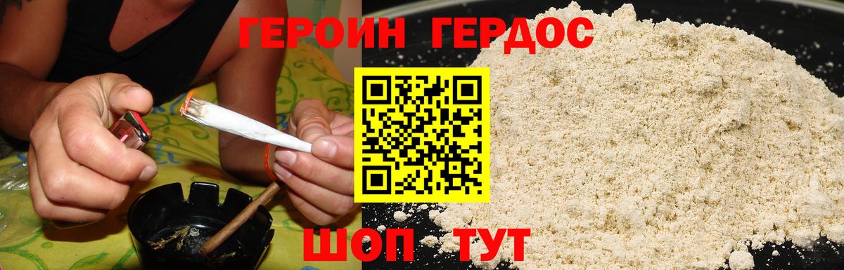 ГЕРОИН гречка Заречный