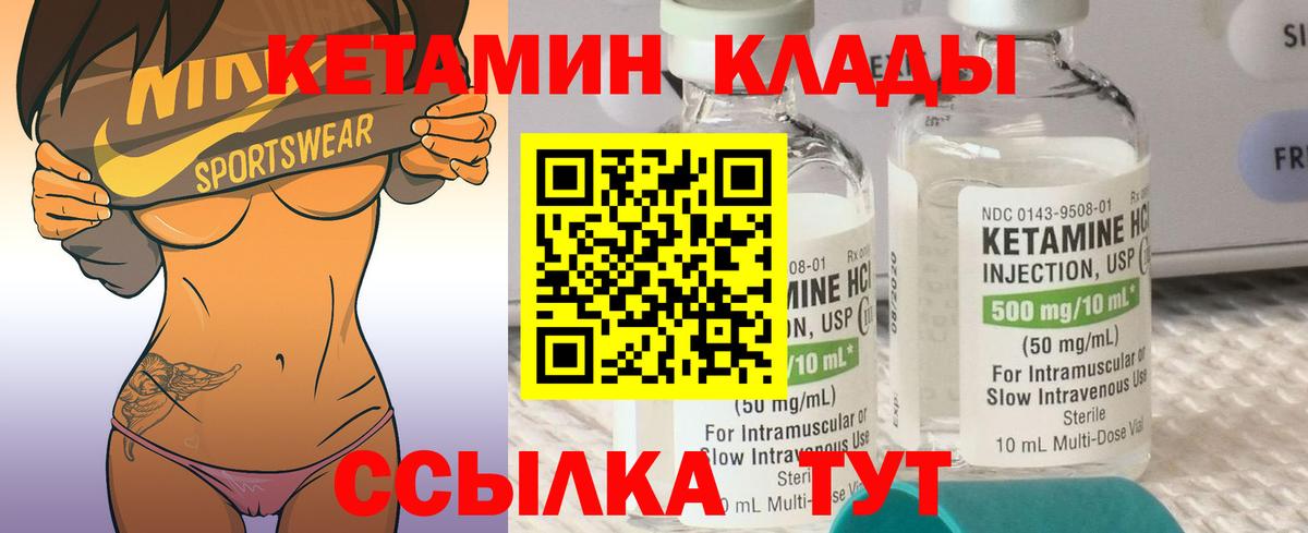Кетамин ketamine  hydra как зайти  Заречный  Вход с VPN 