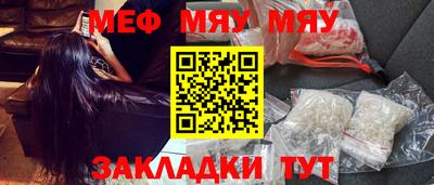 меф VHQ Новозыбков