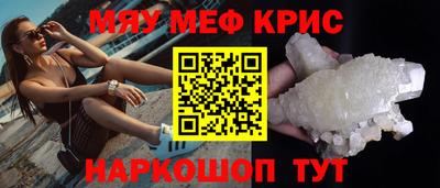 меф VHQ Новозыбков