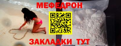 меф VHQ Новозыбков
