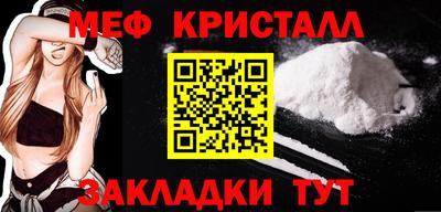 меф VHQ Новозыбков