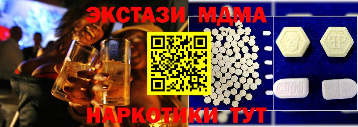 Заречный  МДМА  МДМА кристаллы  Вход с VPN  МДМА Molly 