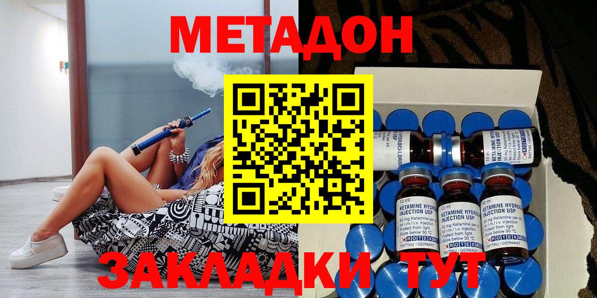 МЕТАДОН мёд  Вход с VPN  Заречный  МЕТАДОН methadone 