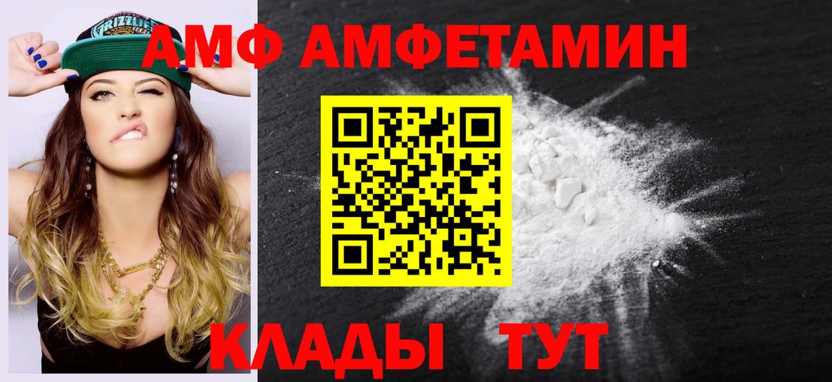 Заречный  Первитин кристалл  Вход с VPN  Первитин кристалл 