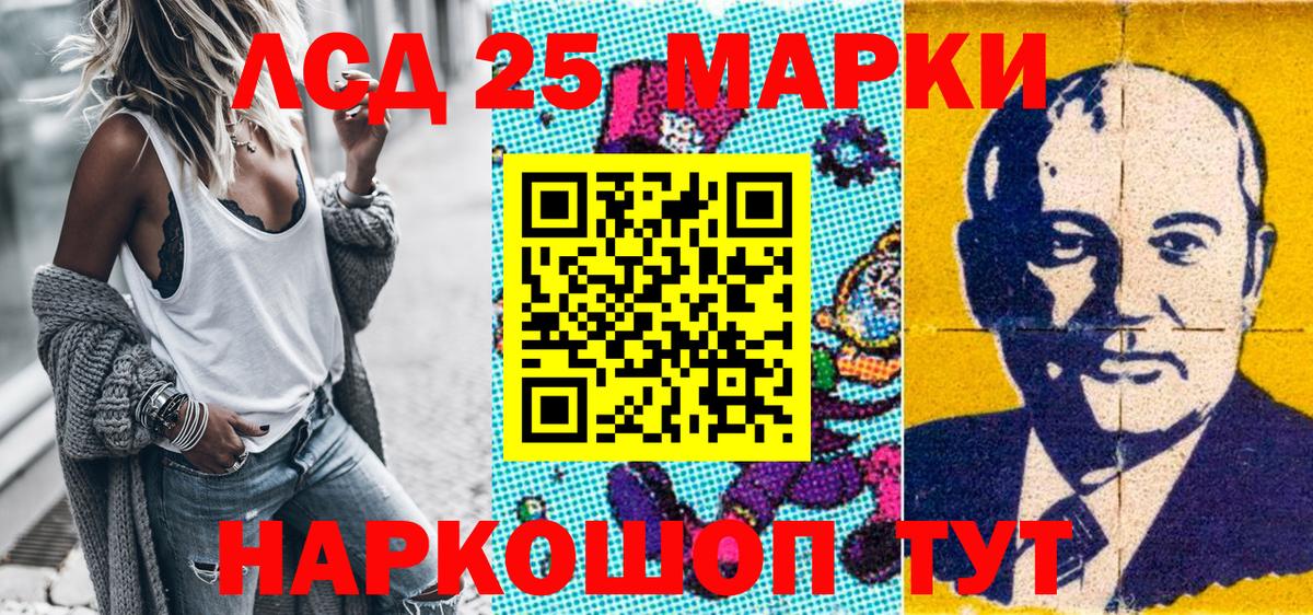 купить закладку  Марки 25I-NBOMe 1,8мг  Марки N-bome  Марки 25I-NBOMe 1,8мг  Вход с VPN  Заречный 