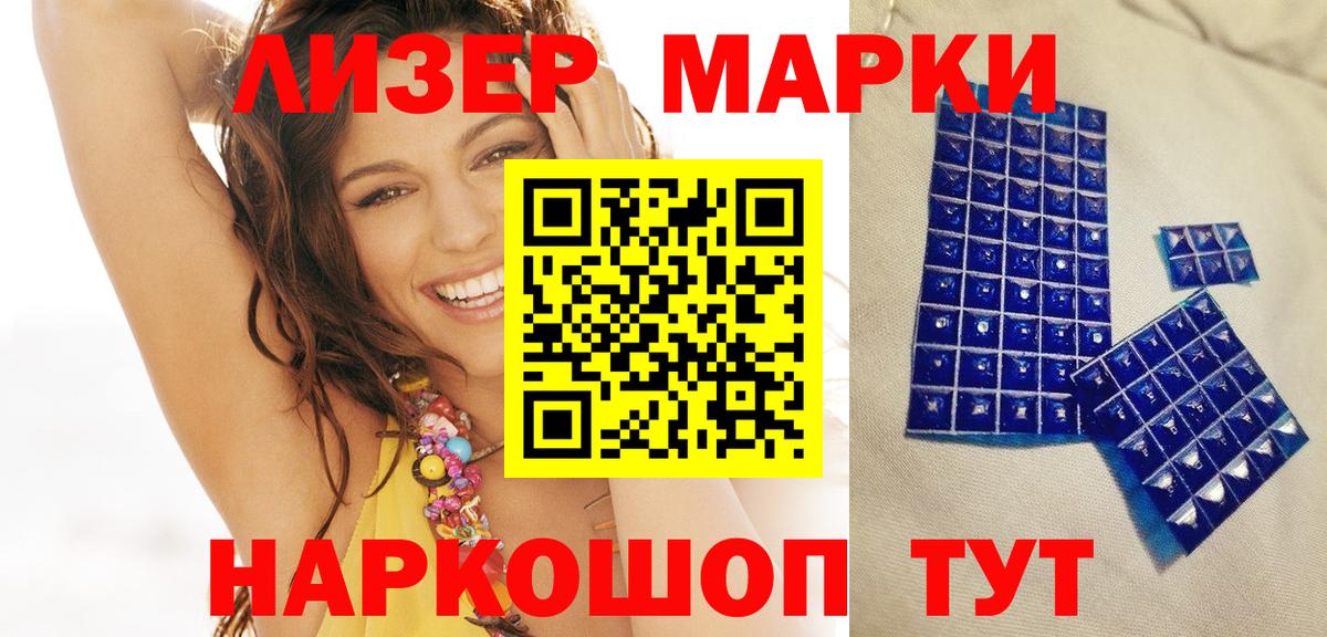 Марки N-bome 1,8мг Заречный